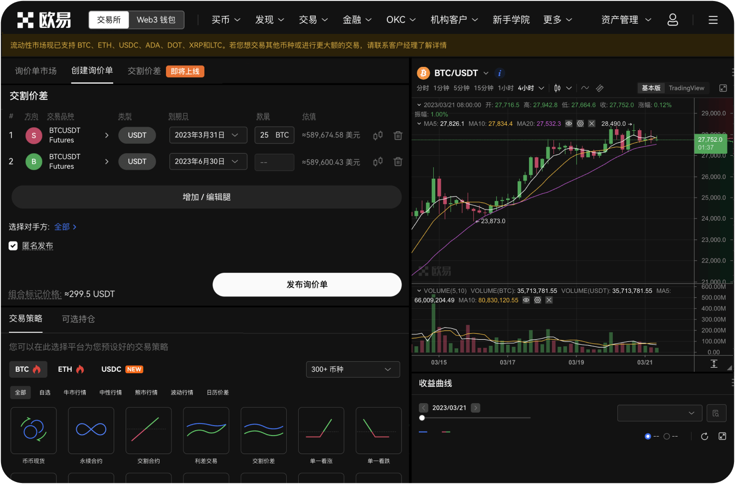 官网的“预入账”机制是什么